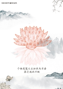 公益廣告丨廉潔好家風